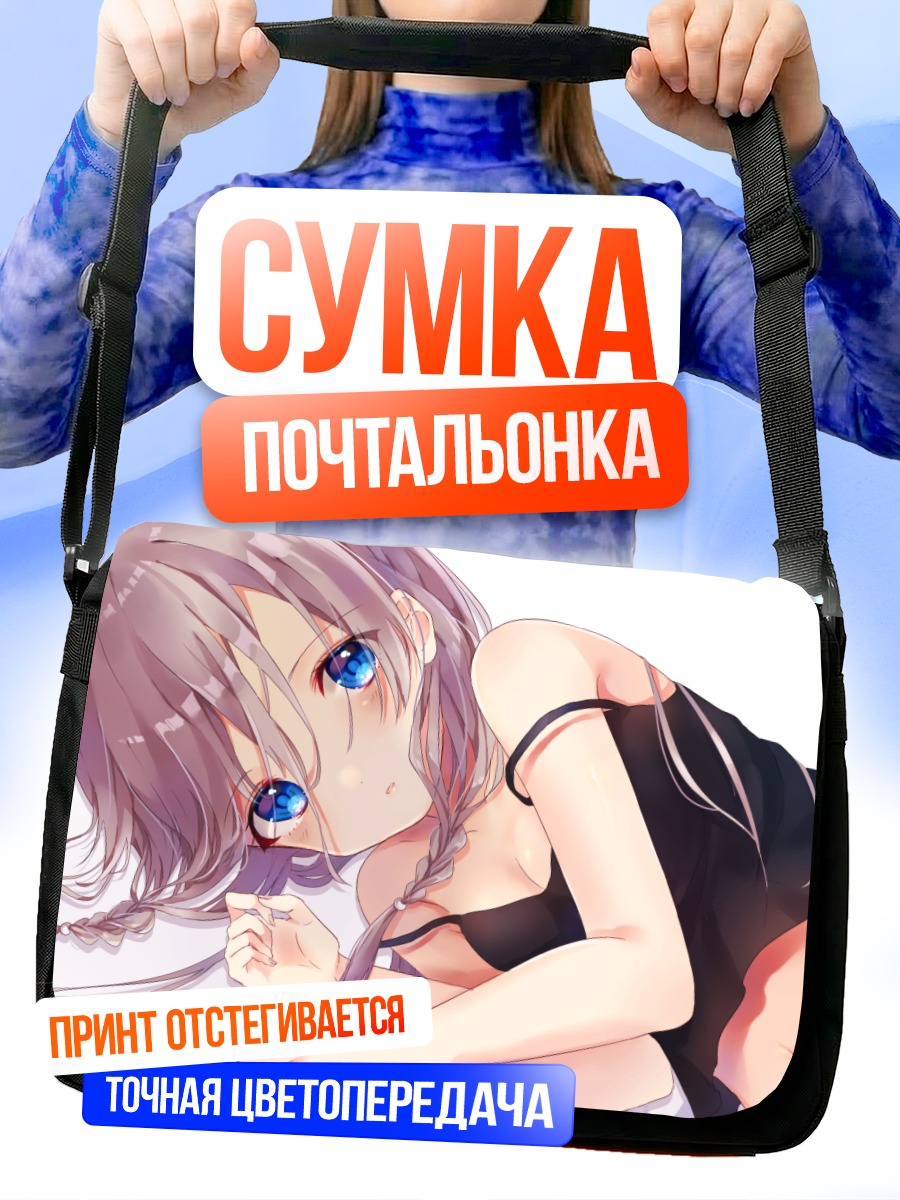 Сумка-почтальонка Иа в платье