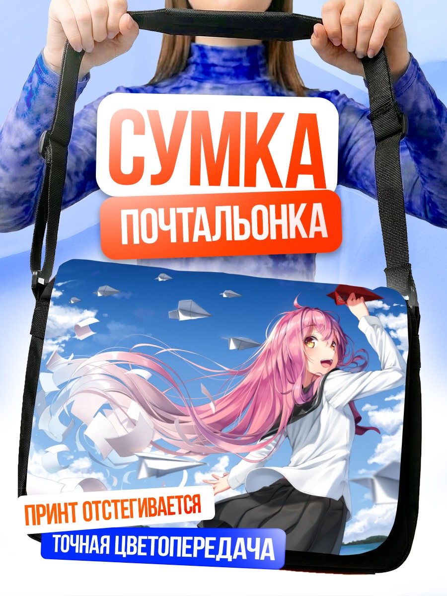 Сумка-почтальонка Девушка с бумажными самолетиками
