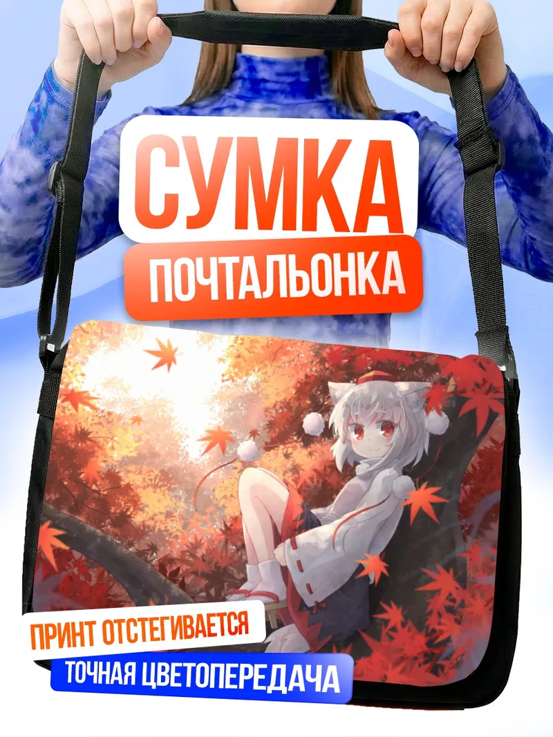 Сумка-почтальонка Момидзи Инубасири в клёнах