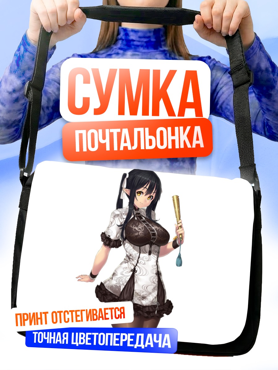 Сумка-почтальонка Девушка в китайском платье