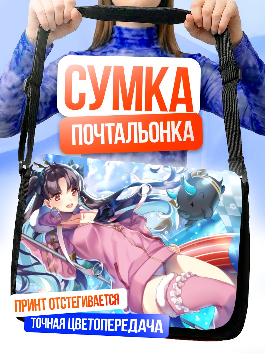 Сумка-почтальонка Иштар в небесах