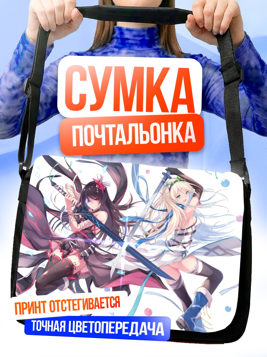 Сумка-почтальонка Битва двух воительниц