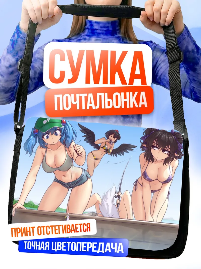 Сумка-почтальонка Хататэ Химекайдо на пляже