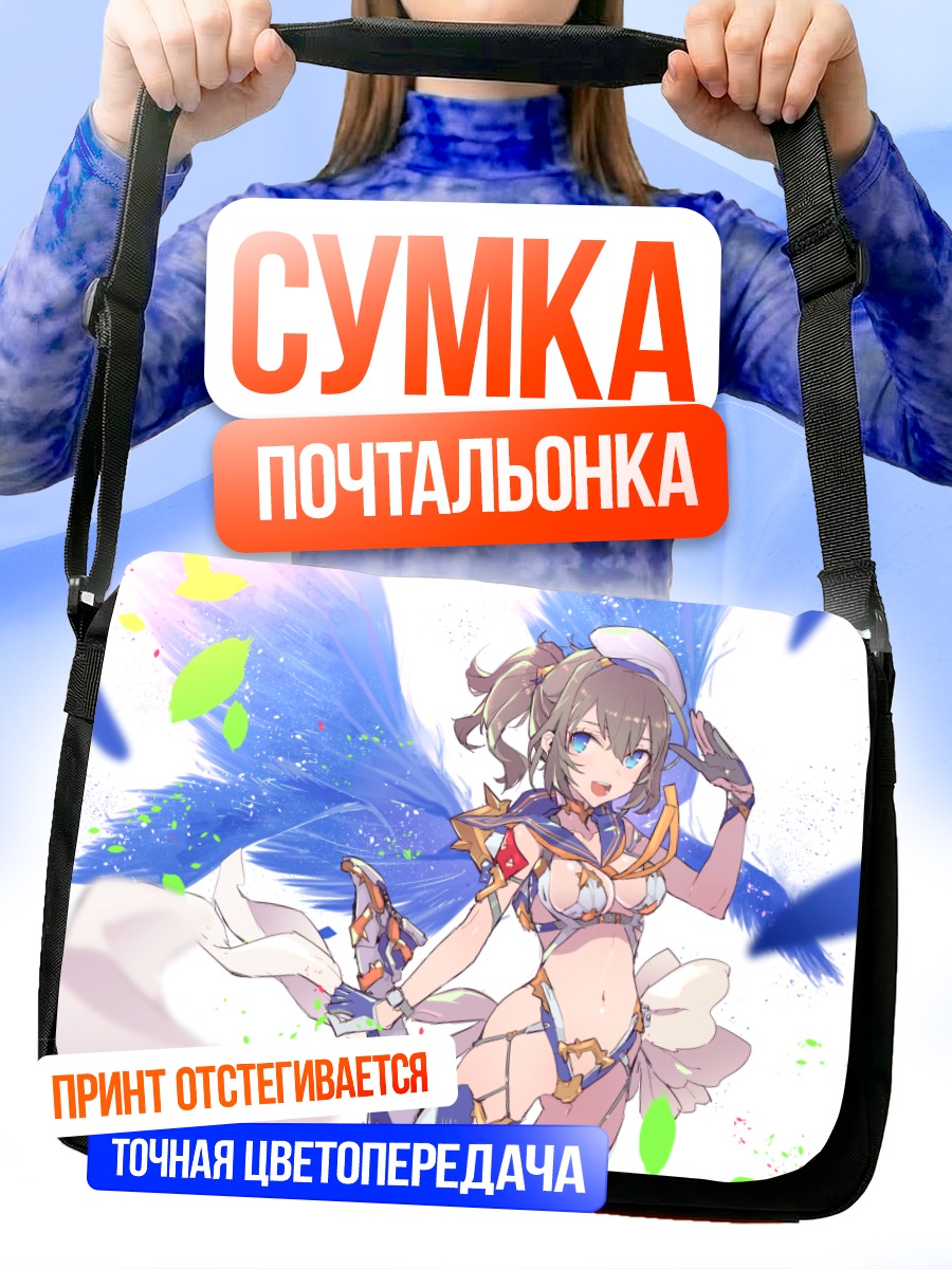 Сумка-почтальонка Ангел в бикини