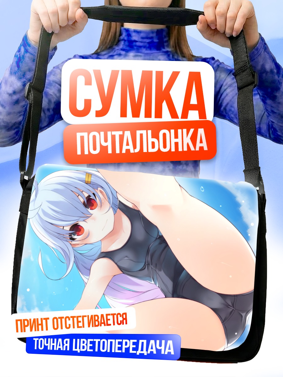 Сумка-почтальонка Месугаки в купальнике