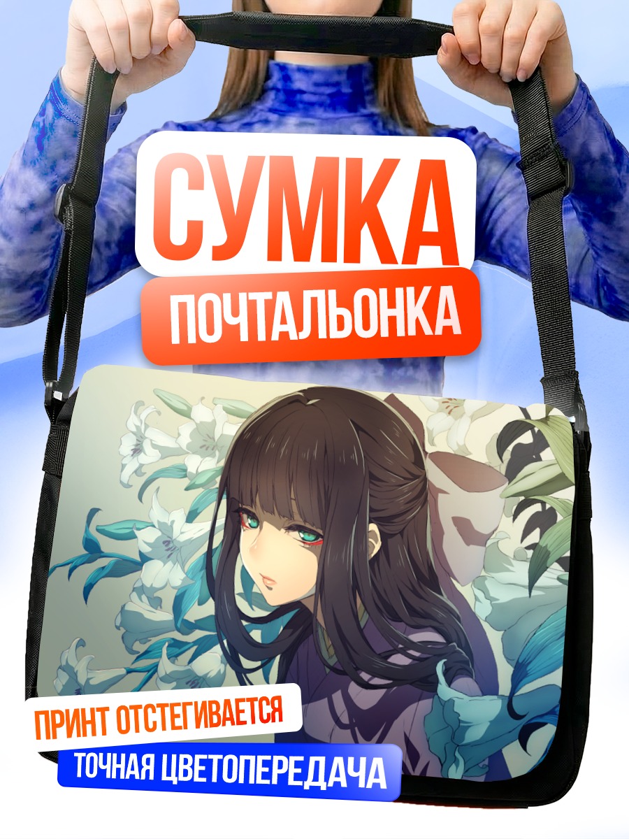 Сумка-почтальонка Йоко Шичине в лилиях