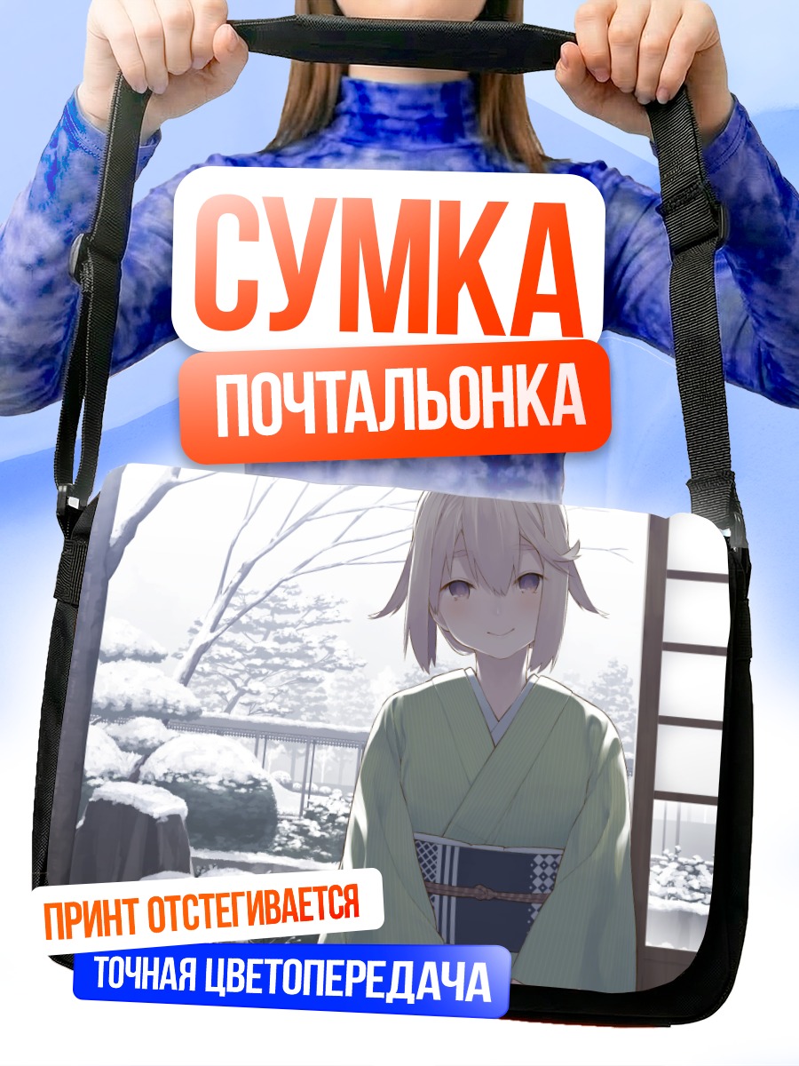 Сумка-почтальонка Девушка в снежном саду