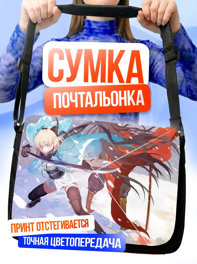 Сумка-почтальонка Ода Нобунага и Окита Содзи