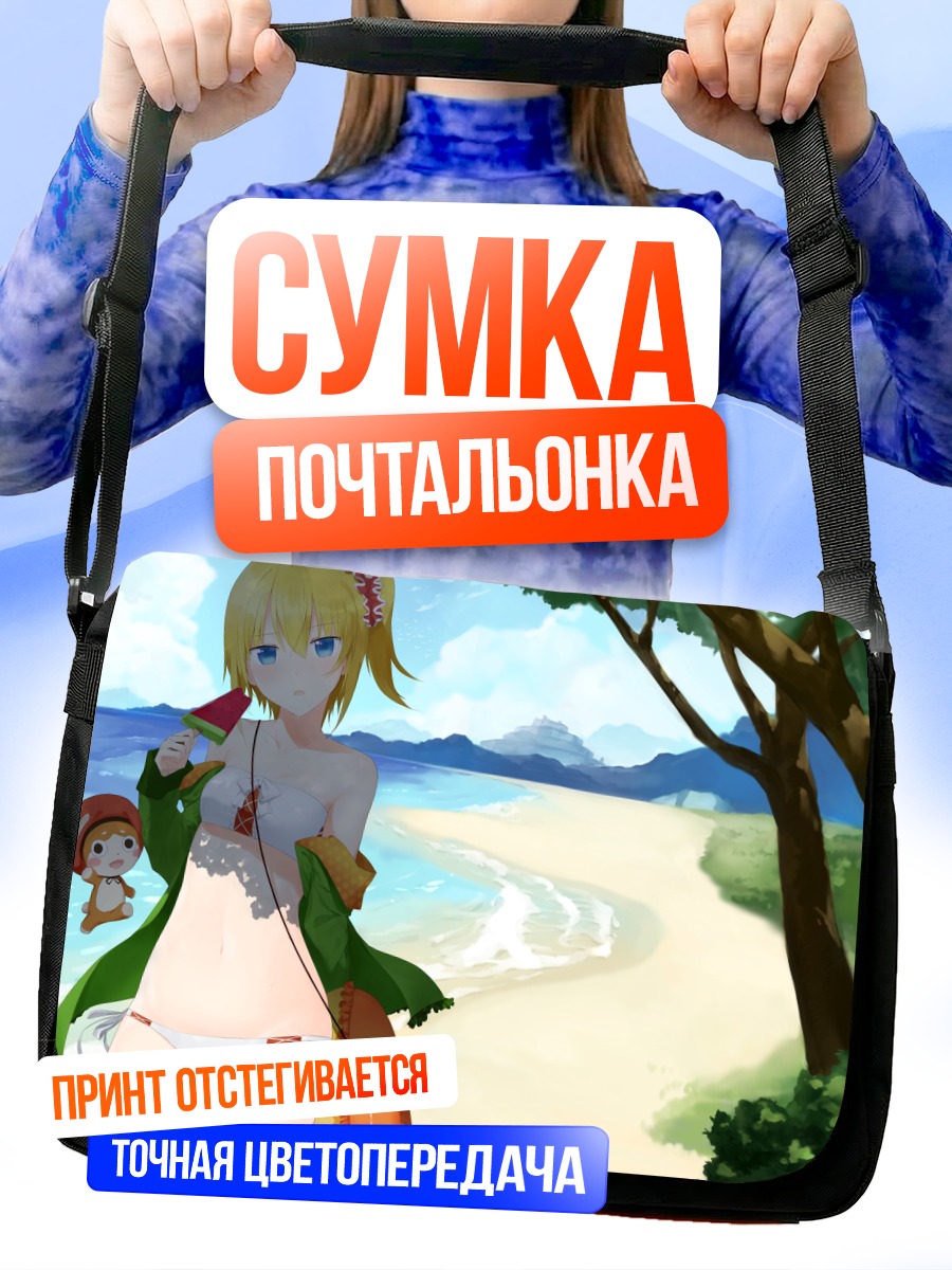 Сумка-почтальонка Эдна на пляже