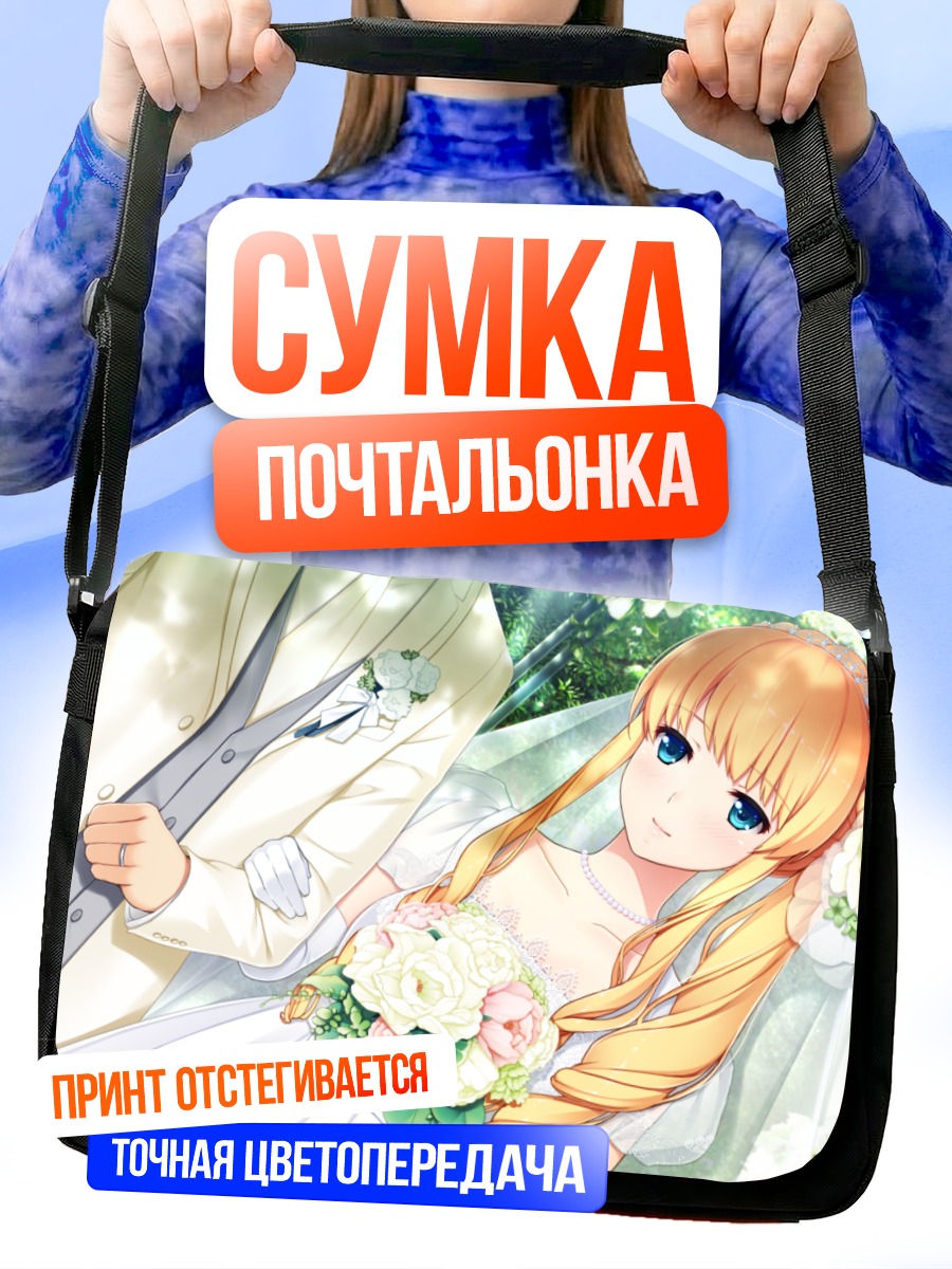 Сумка-почтальонка Бетли Роуз в платье