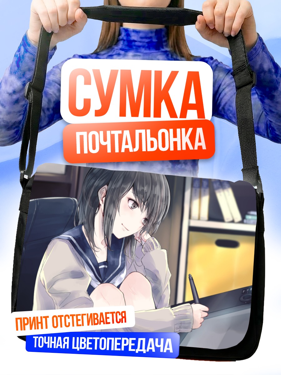 Сумка-почтальонка Девушка за компьютером