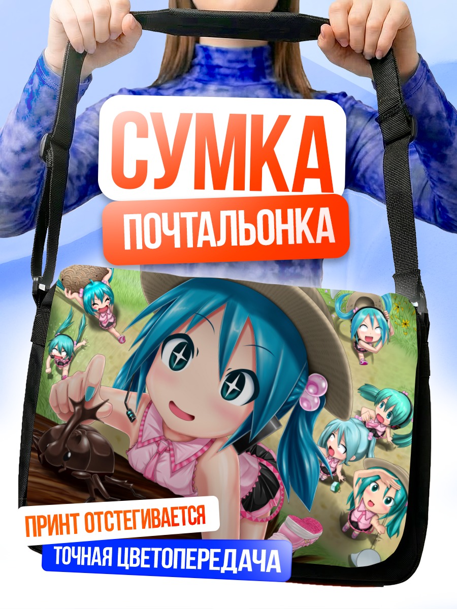 Сумка-почтальонка Мику Хацунэ с жуком