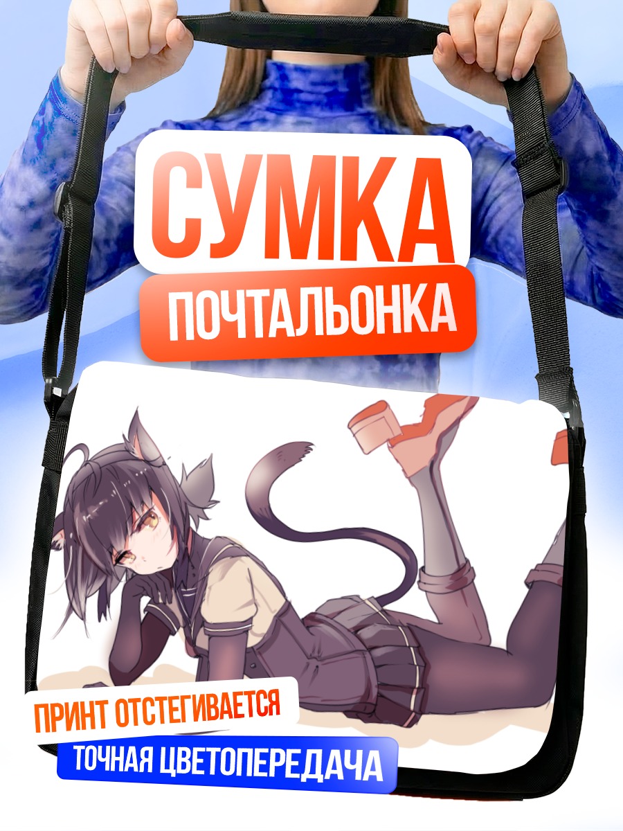 Сумка-почтальонка Хацудзуки в позе