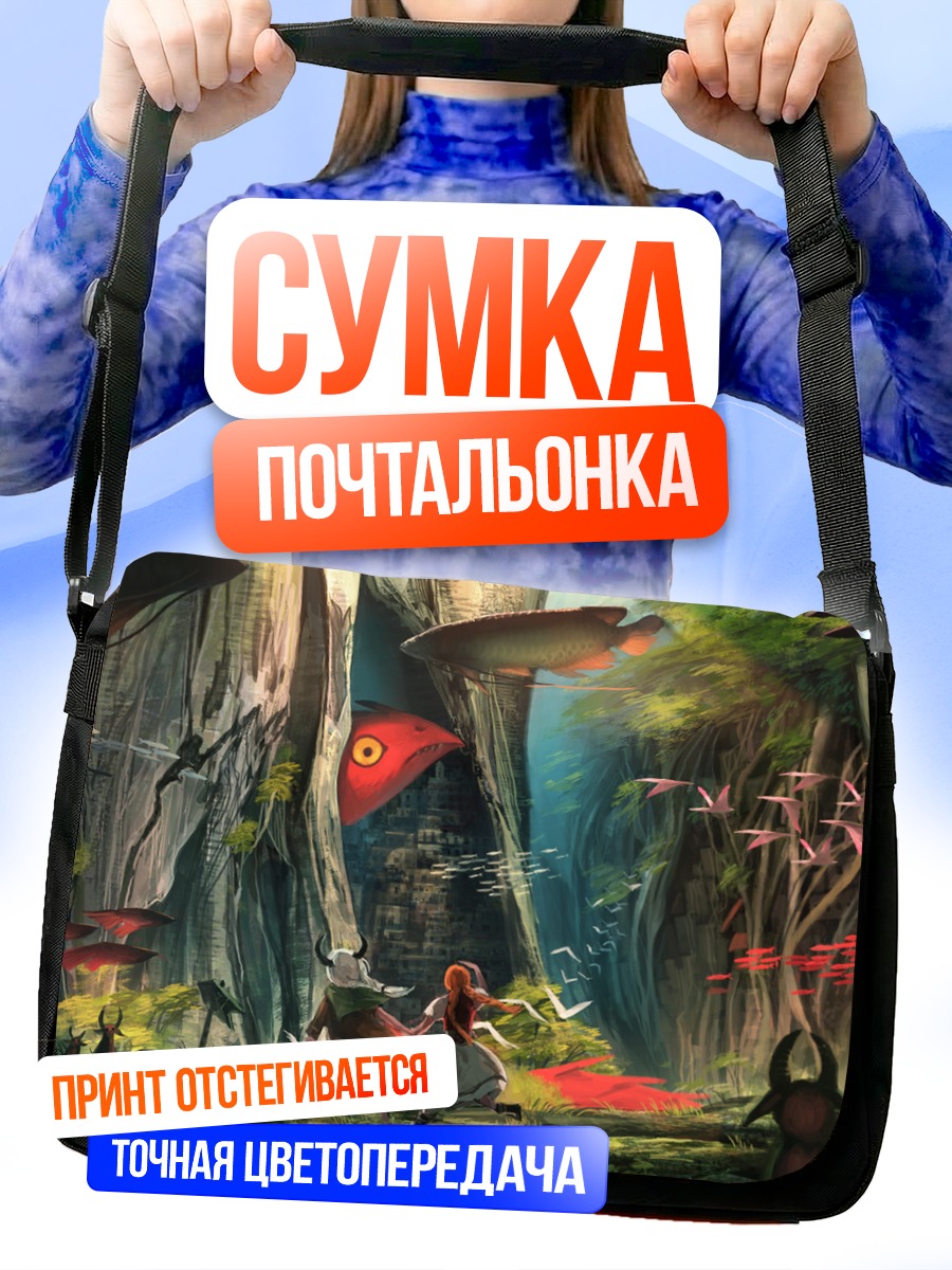 Сумка-почтальонка Город летающих рыб