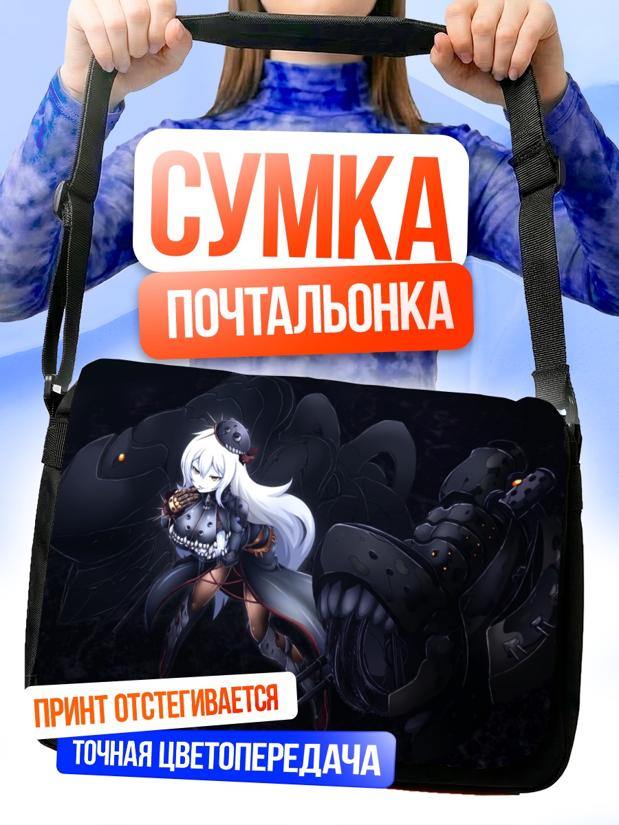 Сумка-почтальонка Атаго в броне