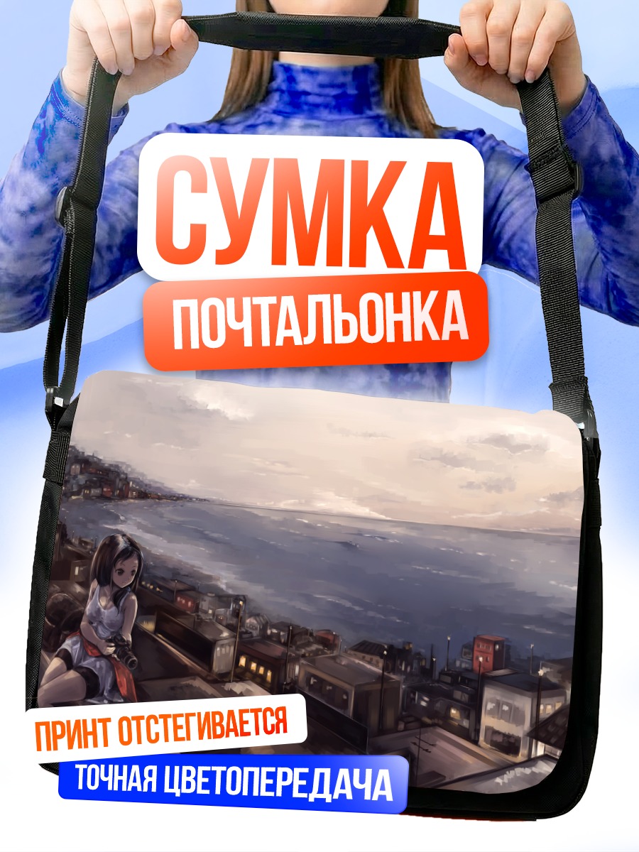 Сумка-почтальонка Девушка над городом