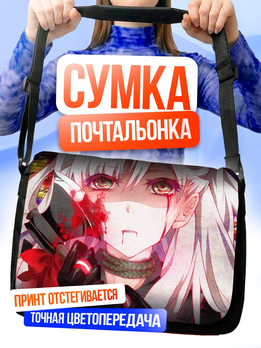 Сумка-почтальонка Маю в крови