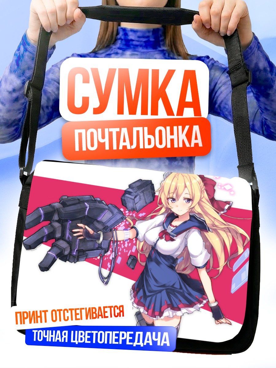 Сумка-почтальонка Блондинка в мехе