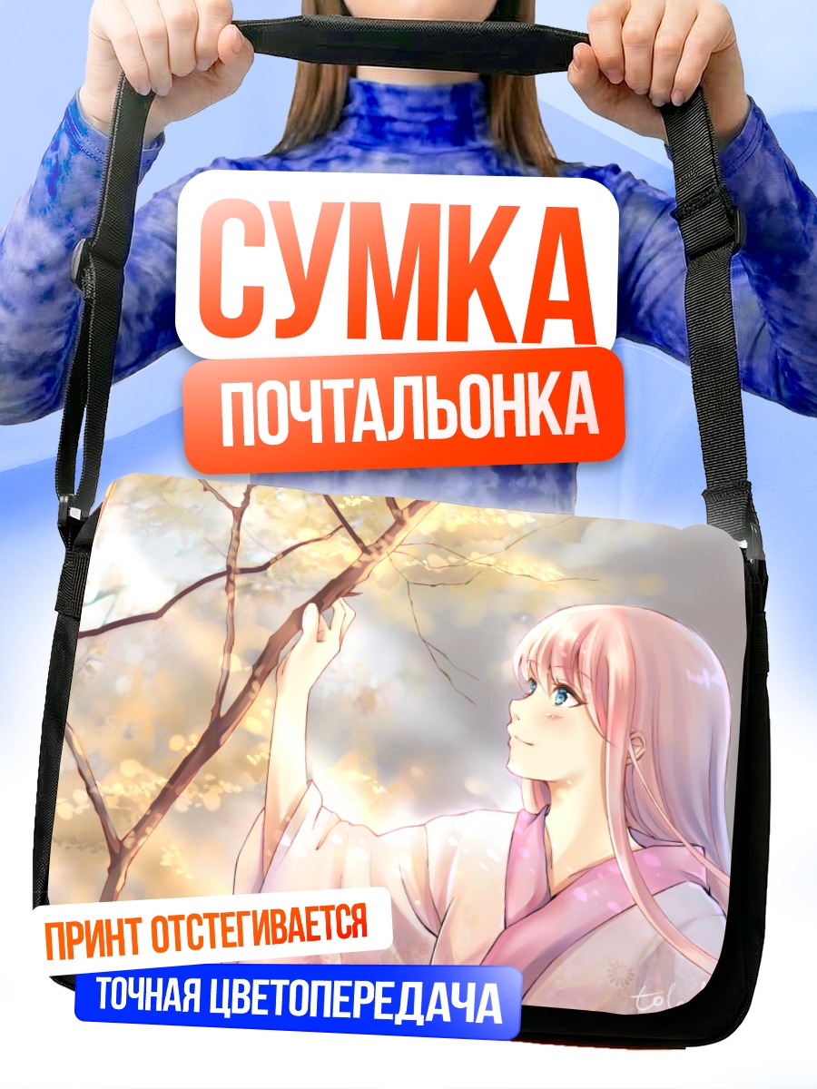 Сумка-почтальонка Лука Мегурин в саду