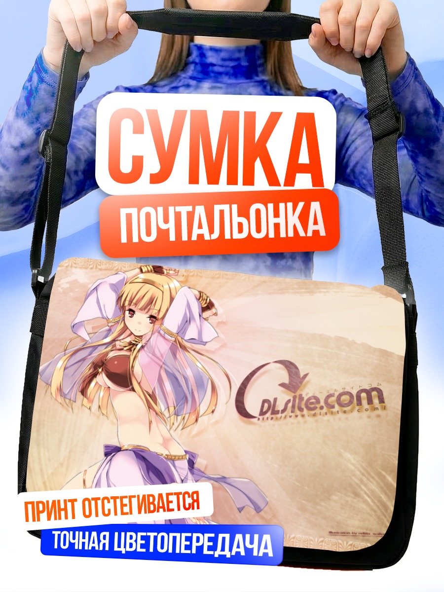 Сумка-почтальонка Дилле Блад в лучах