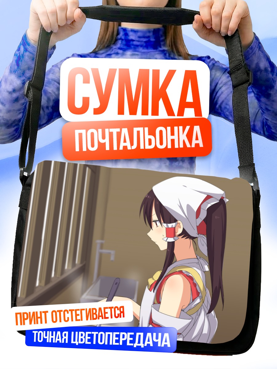 Сумка-почтальонка Рейму Хакурей на кухне