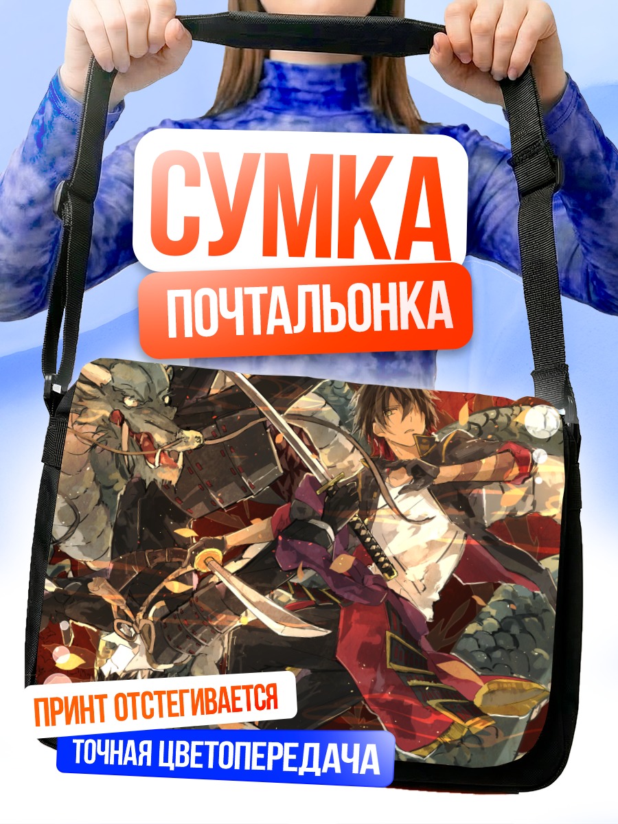 Сумка-почтальонка Оокурикара и Мицутада