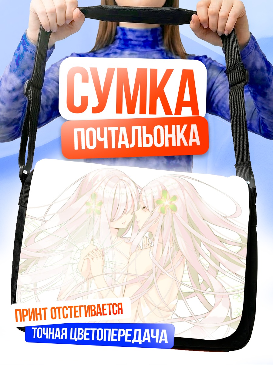 Сумка-почтальонка Цветущий летний сон