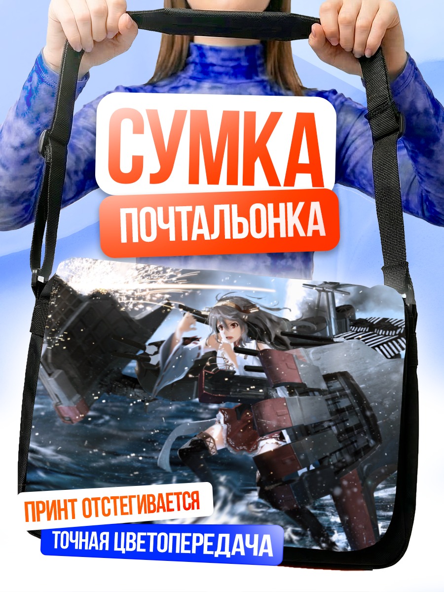 Сумка-почтальонка Харуна в море