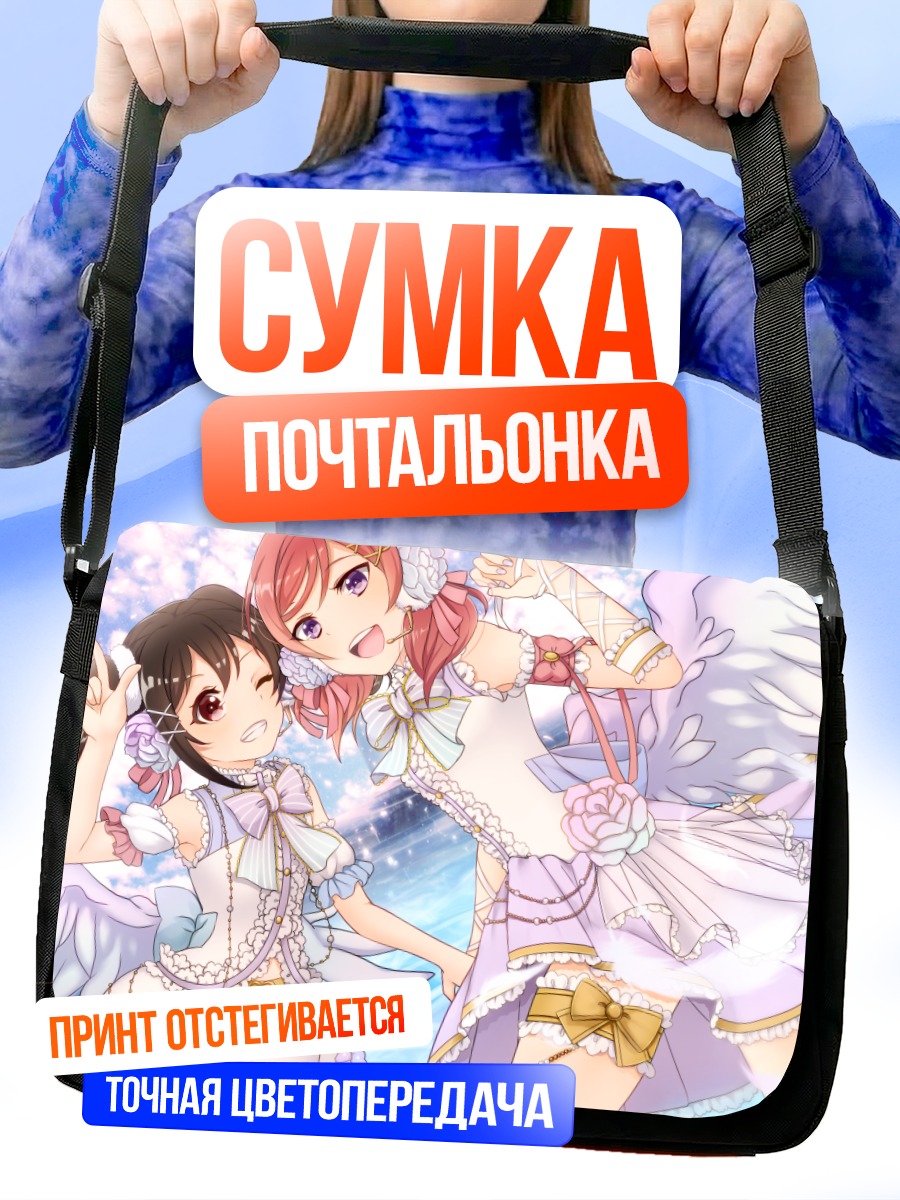 Сумка-почтальонка Маки и Нико в ангельском
