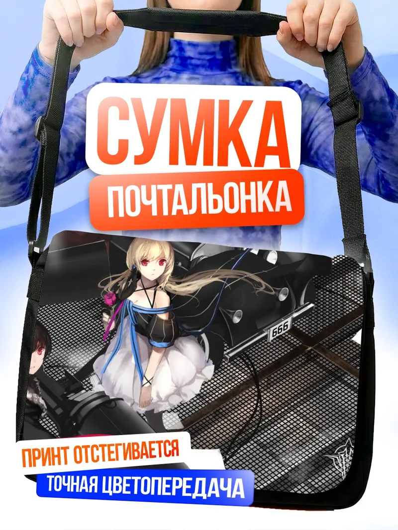Сумка-почтальонка Пиксив Фантазия в музыке