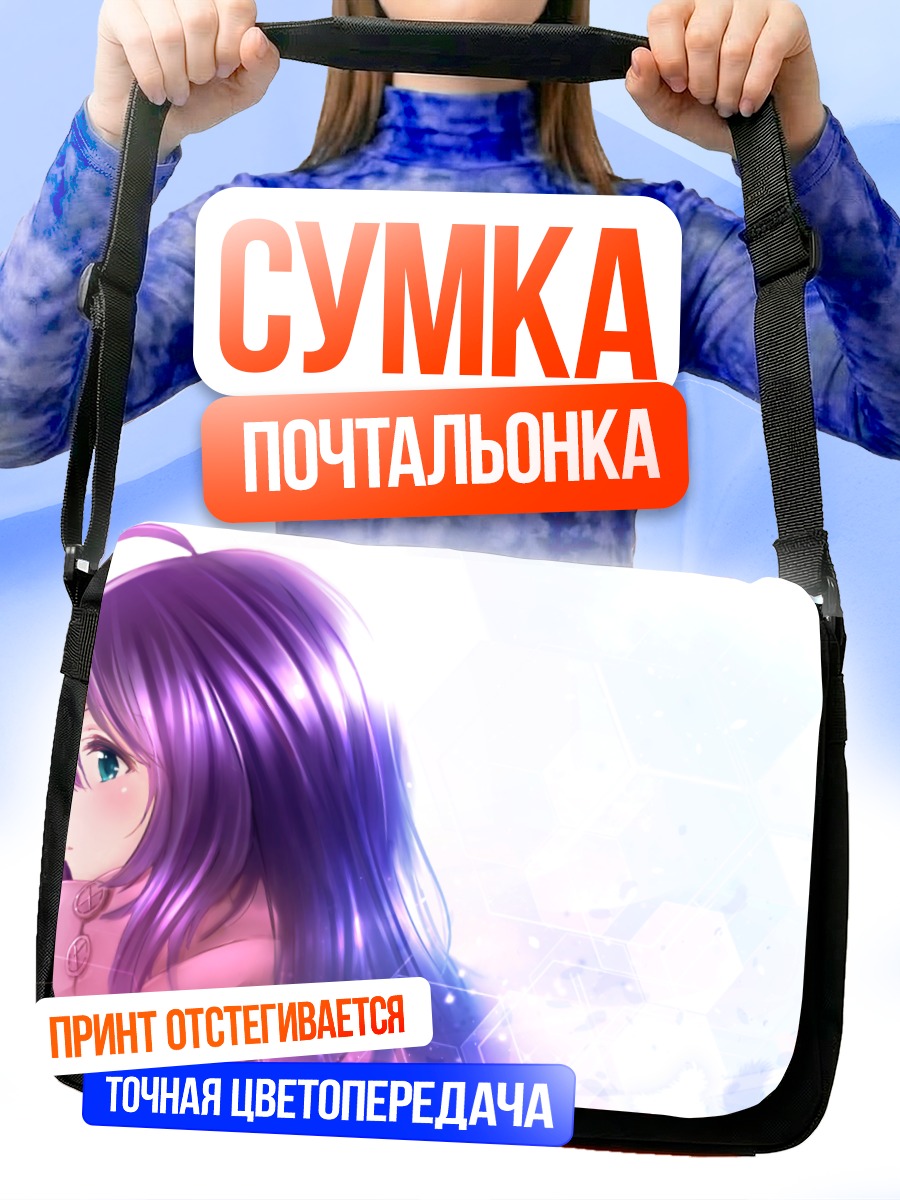 Сумка-почтальонка Анна Мочидзуки в сиянии