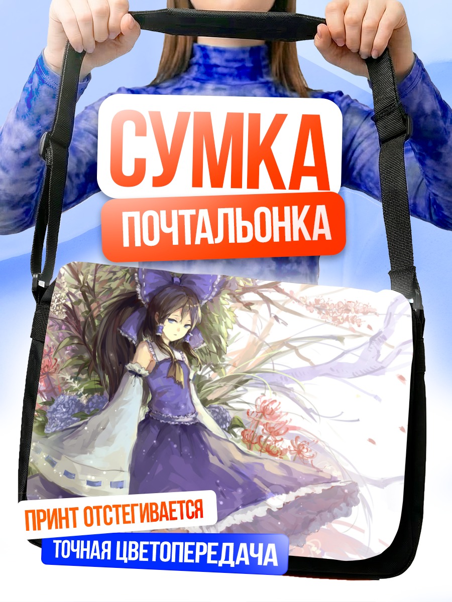 Сумка-почтальонка Рейму Хакурей в цветах