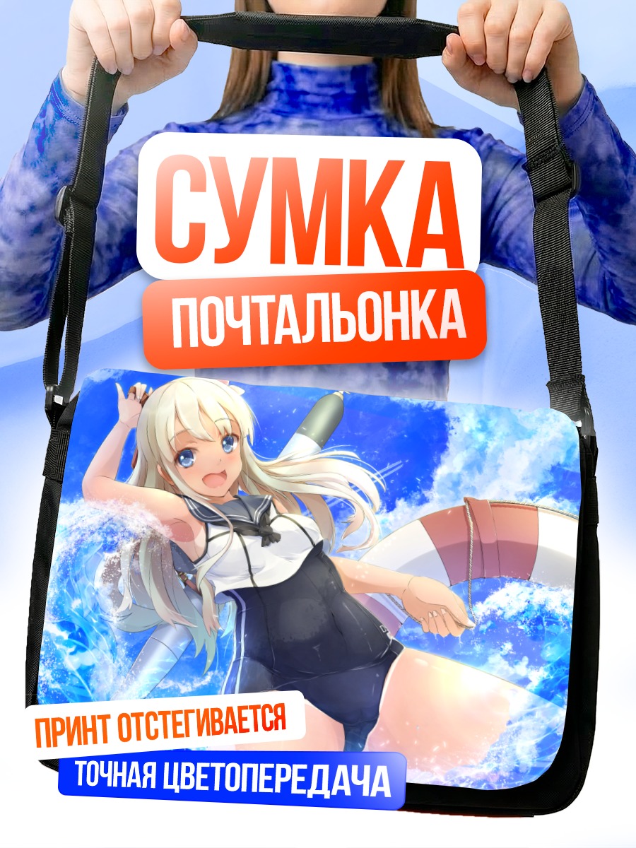Сумка-почтальонка Ро-500 на пляже