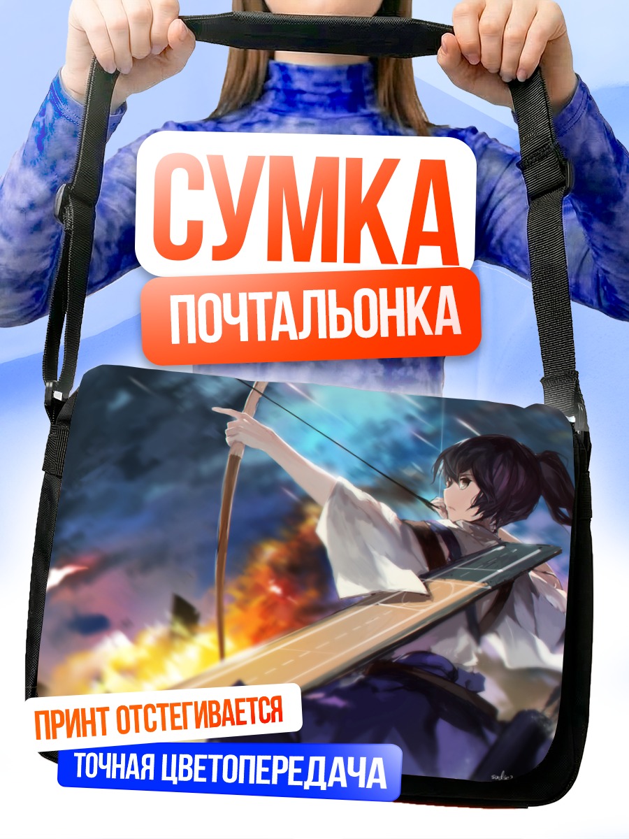 Сумка-почтальонка Кага с луком
