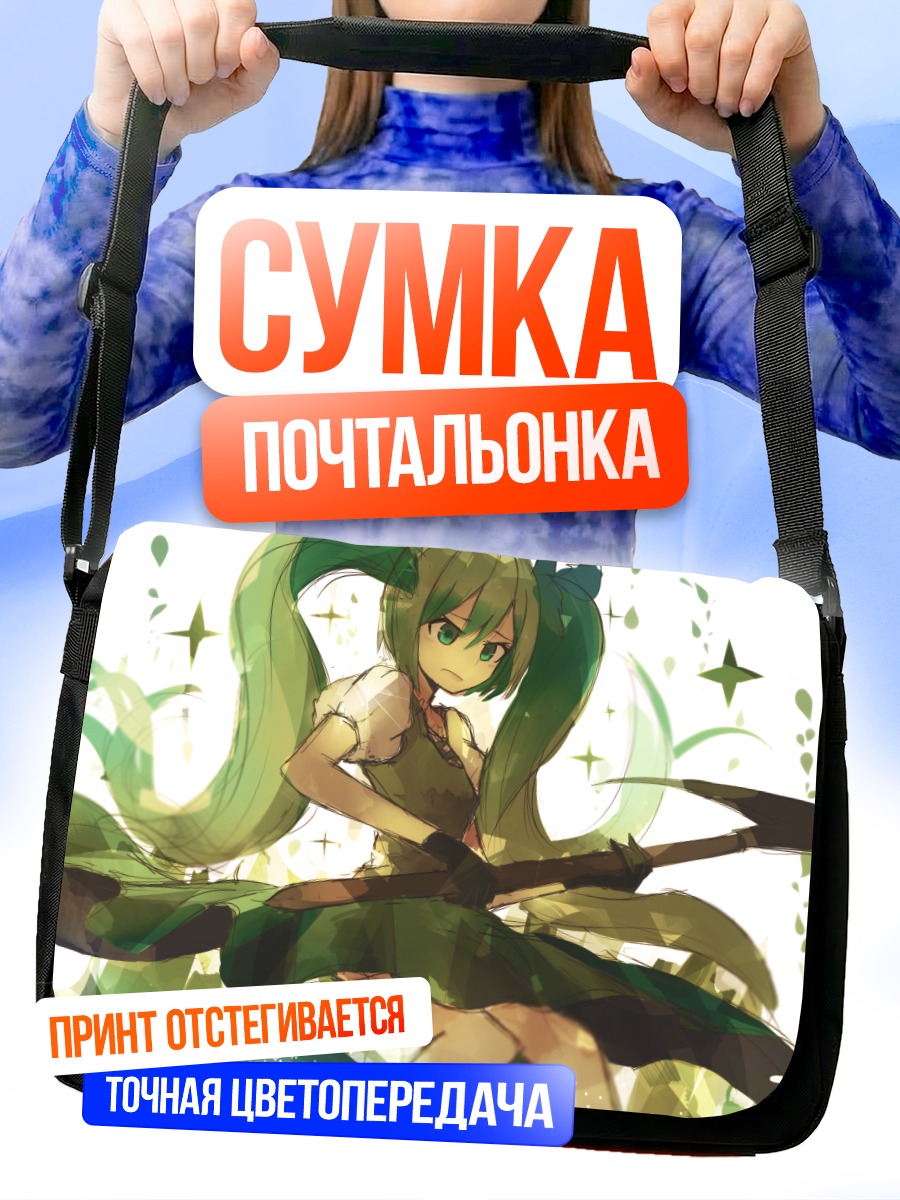 Сумка-почтальонка Мику Хацунэ с косой