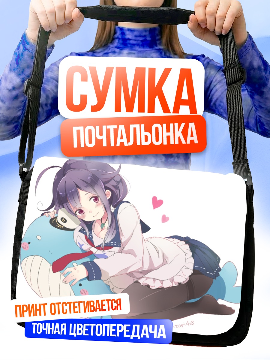 Сумка-почтальонка Тайгэй в объятиях