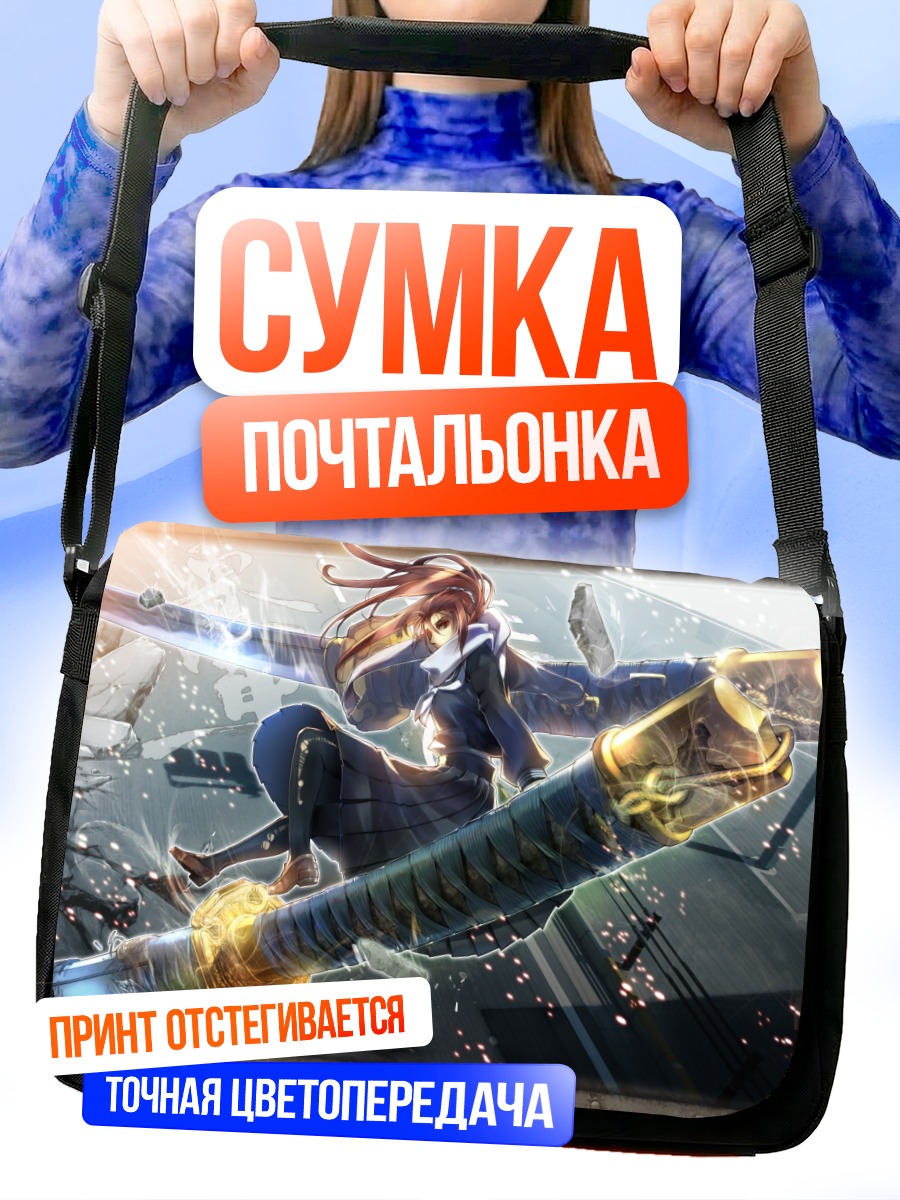 Сумка-почтальонка Девушка с катаной