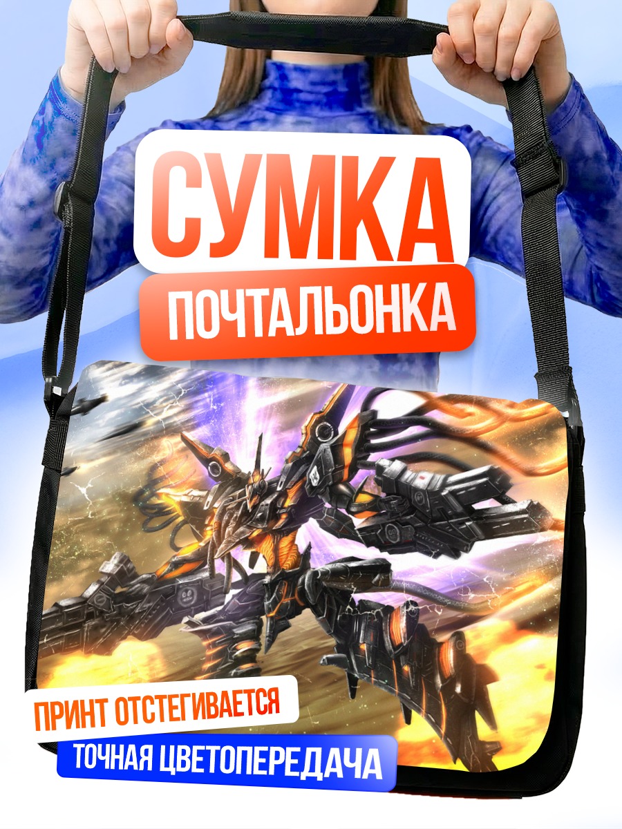 Сумка-почтальонка Armored Core в бою
