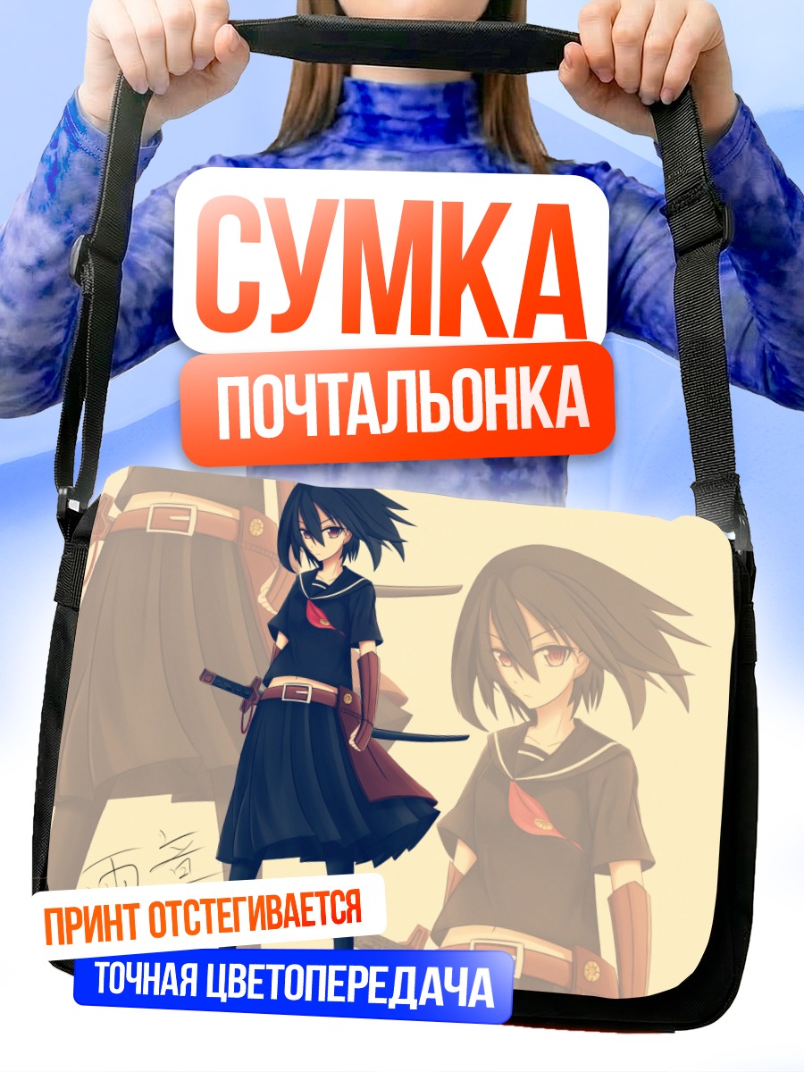 Сумка-почтальонка Куроме с мечом