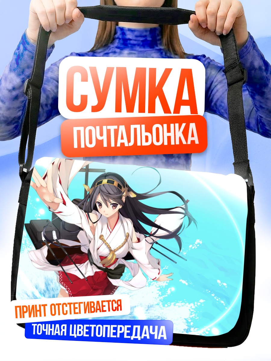 Сумка-почтальонка Харуна в море