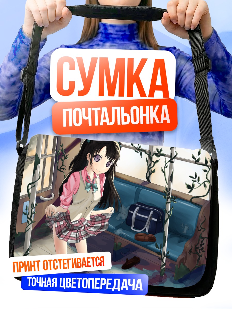 Сумка-почтальонка Девушка в вагоне