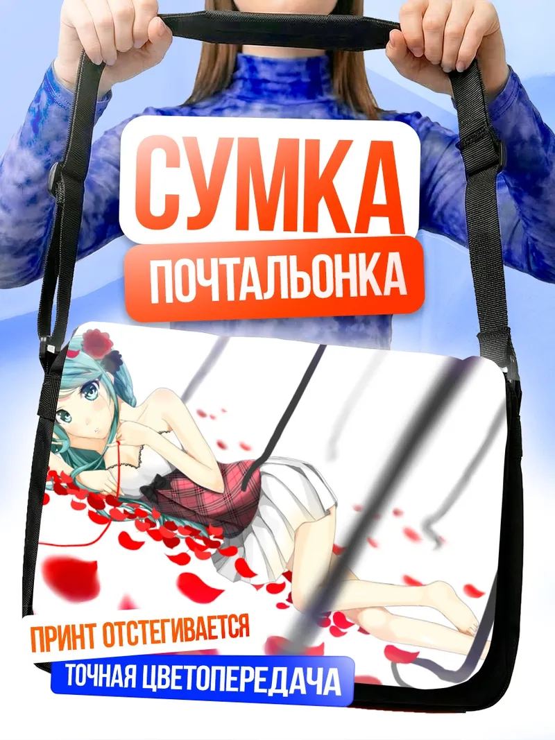 Сумка-почтальонка Мику Хацунэ в цветах