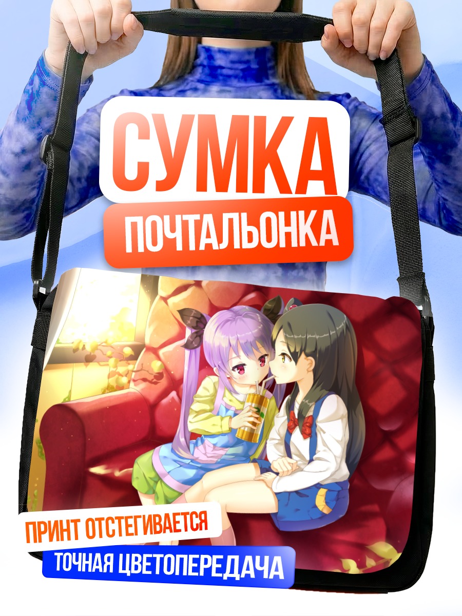 Сумка-почтальонка Ренге и Анко