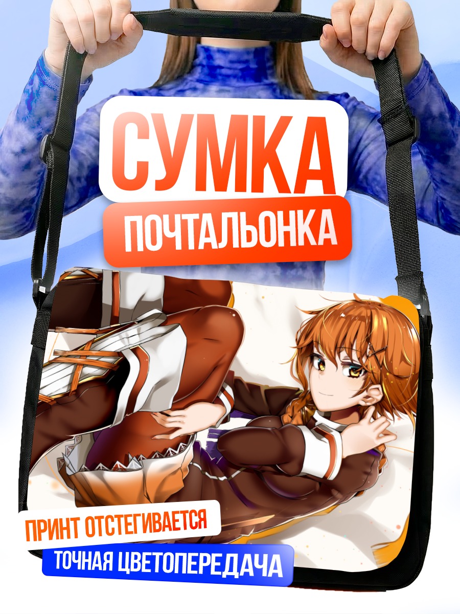 Сумка-почтальонка Девушка в косичках