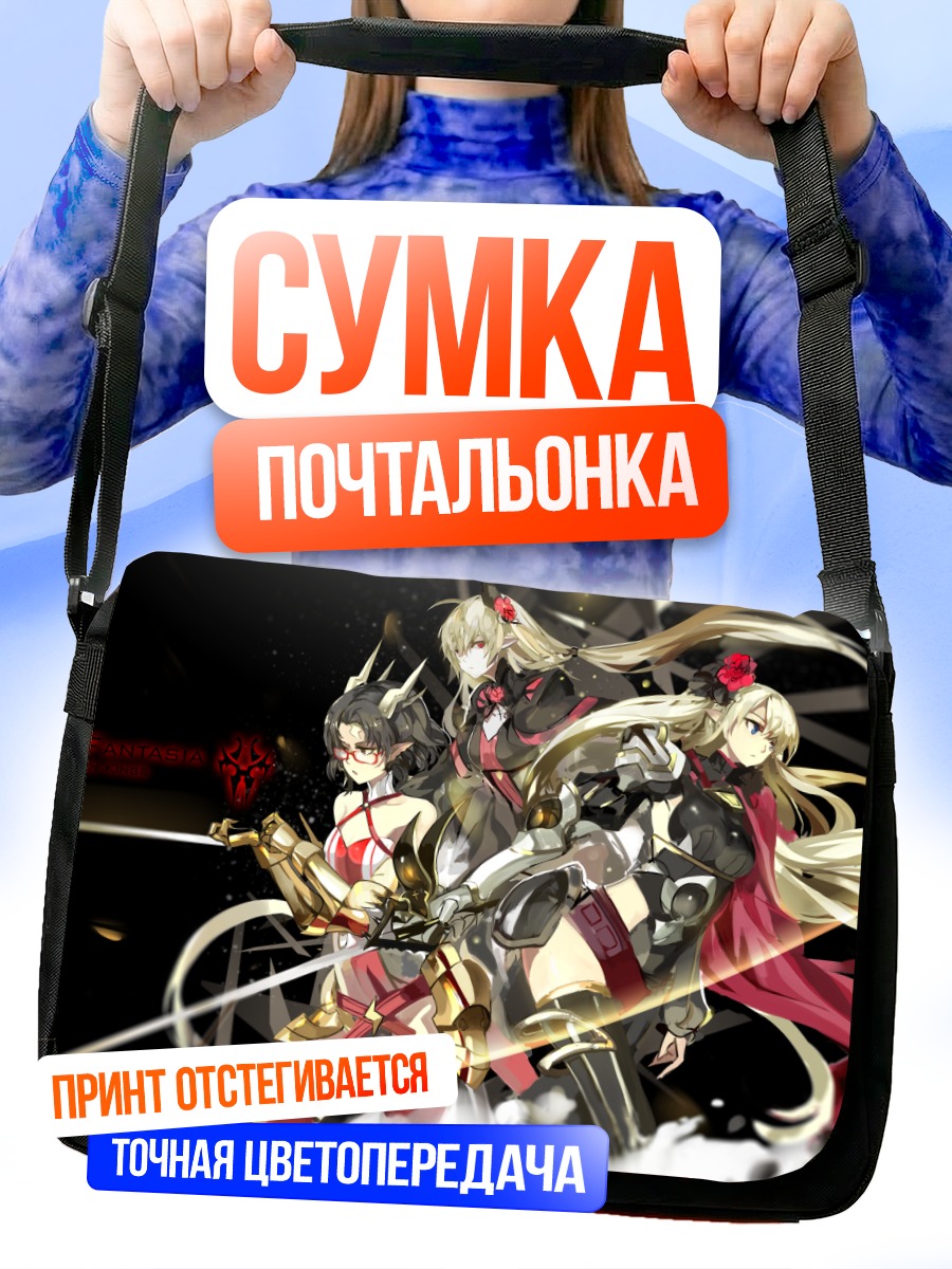 Сумка-почтальонка Армешеф в бою