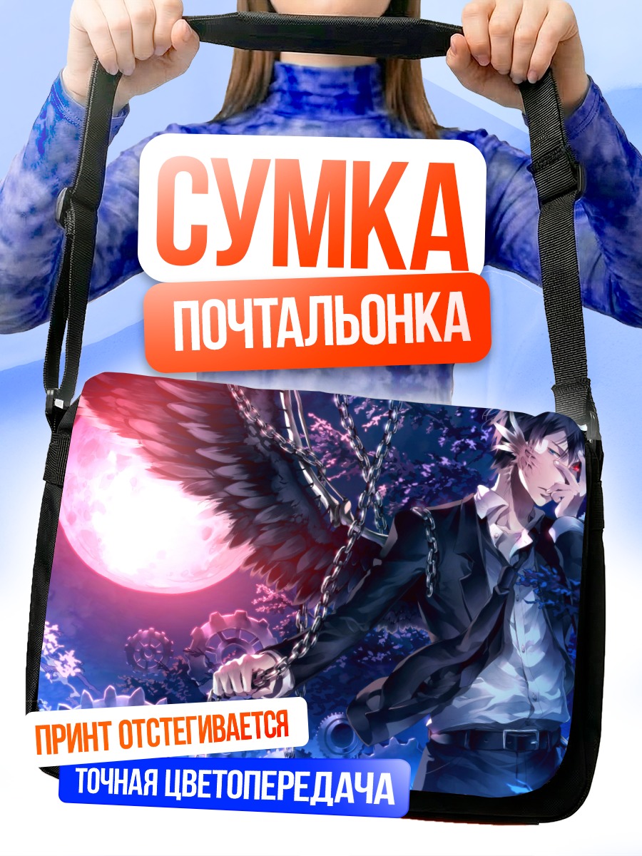 Сумка-почтальонка Тагме в цепях