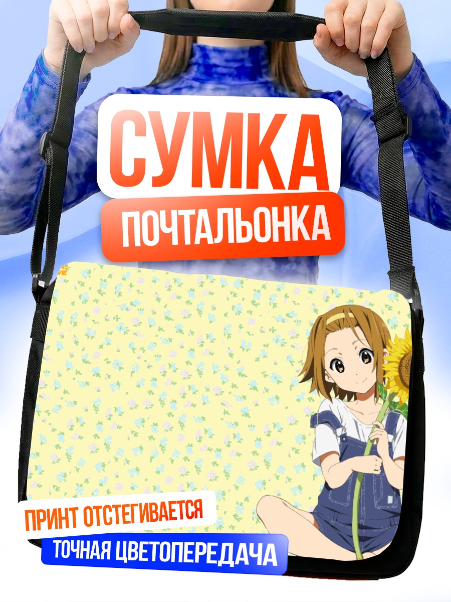 Сумка-почтальонка Рицу Тайнака с подсолнухом