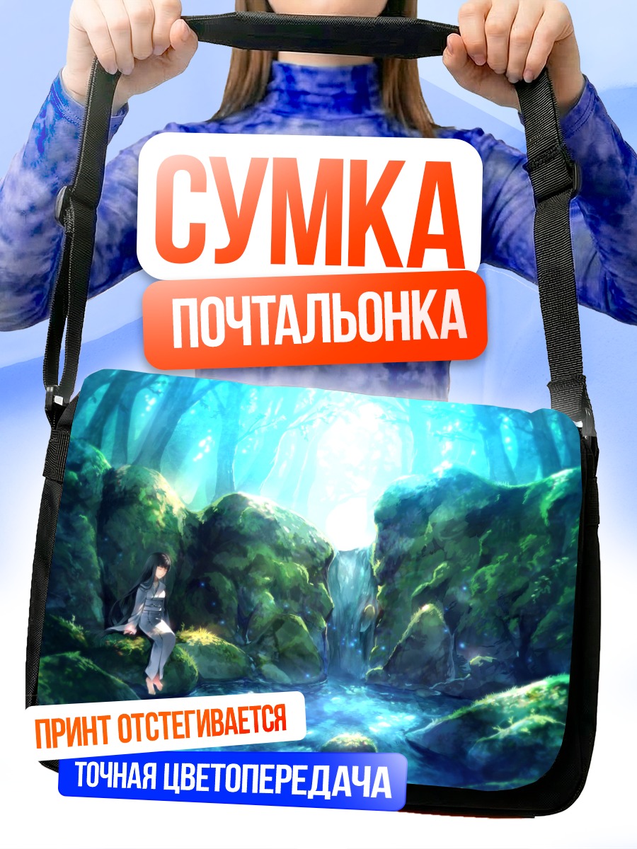 Сумка-почтальонка Хацунэ Хирасака в лесу