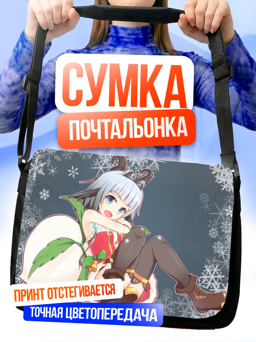 Сумка-почтальонка Селзавилл в снегах