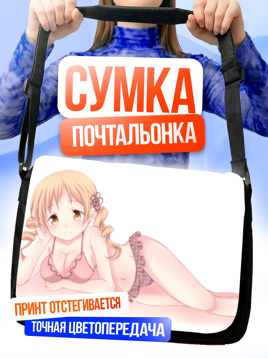 Сумка-почтальонка Мами Томоэ в бикини
